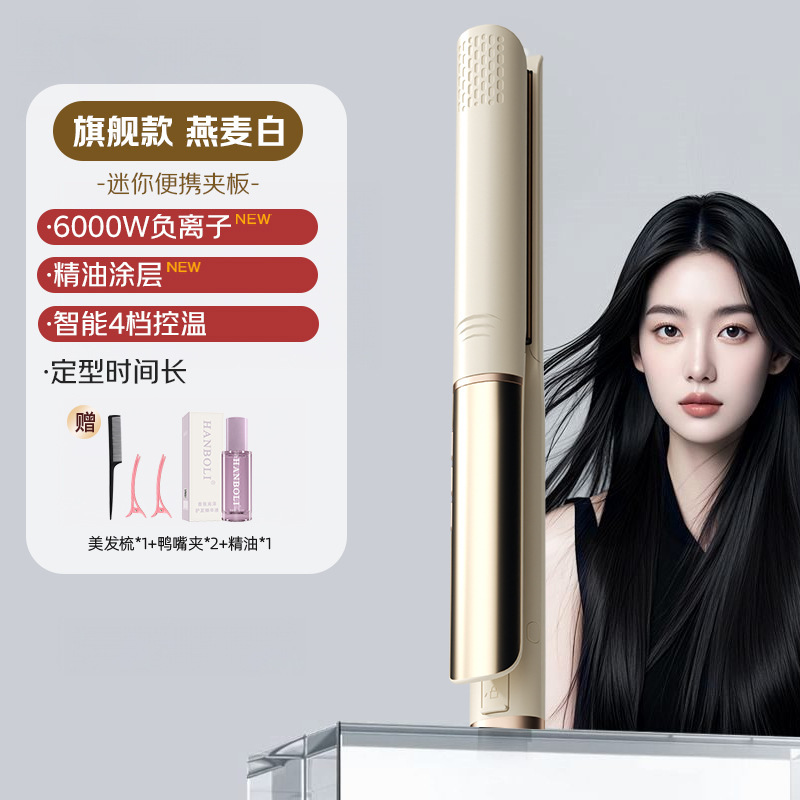 弧形高颅顶夹板负离子润发三分钟定型持久造型宿舍必携垫发根神器|undefined