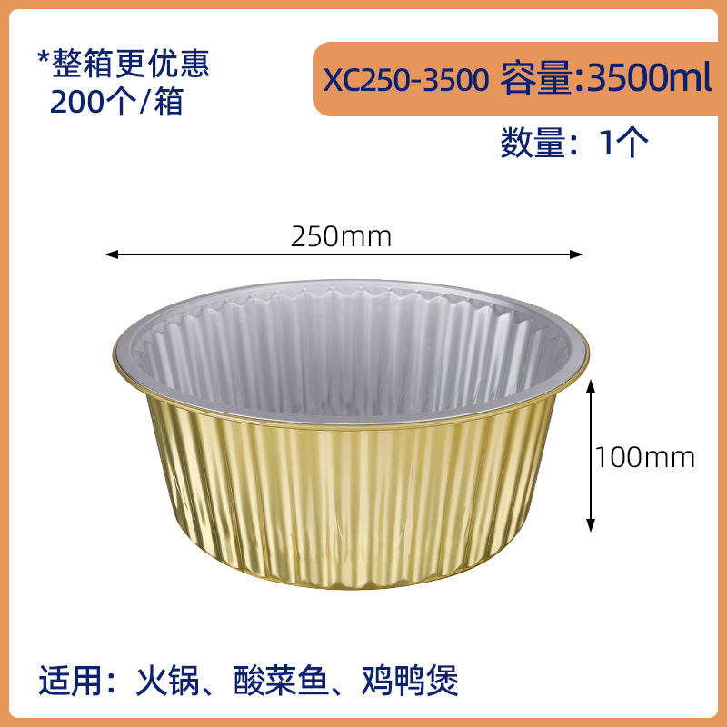 XC250-3500ml
