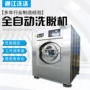 单桶自动滚筒式洗涤洗衣机