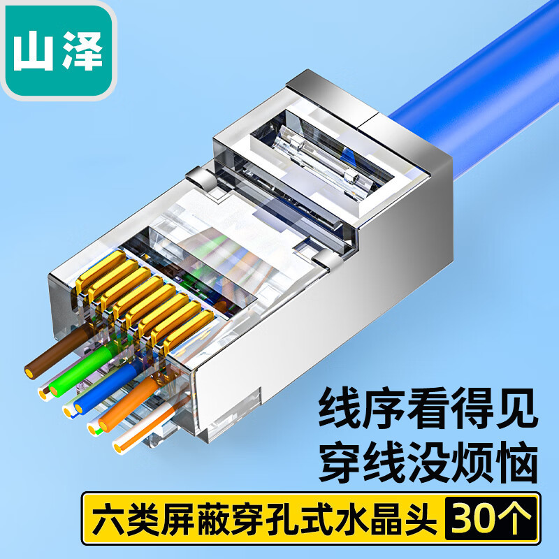 Shanze seis Categoría 6 Gigabit Crystal Head 8 core 8P8C red chapada en oro Cabeza de cristal FV-6100 de WL-6100