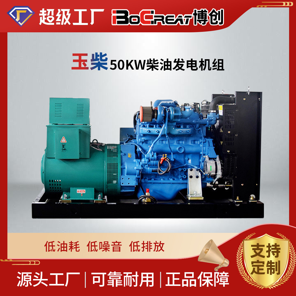 玉柴柴油发电机组玉柴50KW纯铜无刷发电机50千瓦发电机组