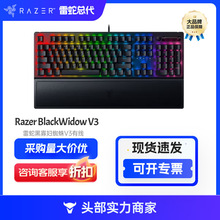 适用Razer雷蛇黑寡妇蜘蛛V3 有线机械键盘 电竞游戏键盘 RGB104