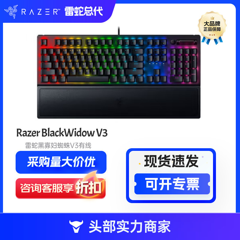 适用Razer雷蛇黑寡妇蜘蛛V3 有线机械键盘 电竞游戏键盘 RGB104