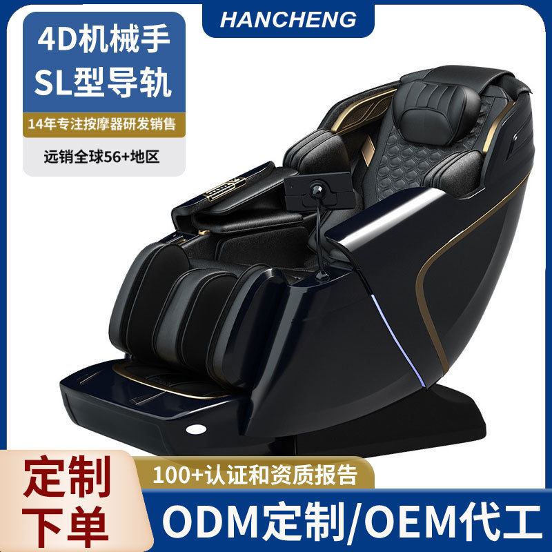 4D マッサージチェアスペース倉庫ダブル SL レールダブルモーターホームフルボディ純粋な射出成形スマート高級マッサージチェアカスタマイズ|undefined