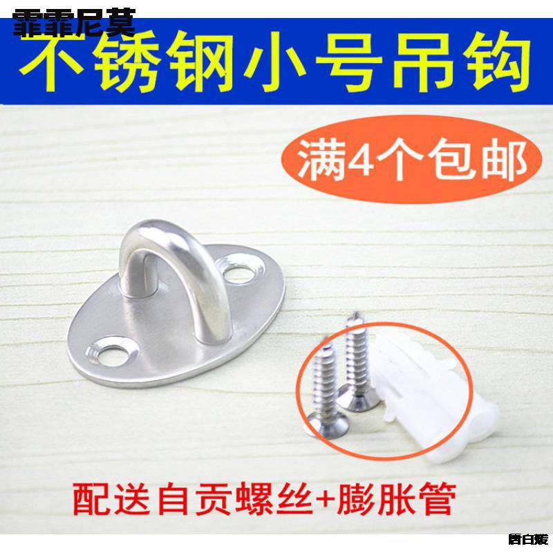 墙体固定扣环吊耳u型吊钩晾衣绳索具拉钩勾吊吊环沙袋挂钩挂扣电