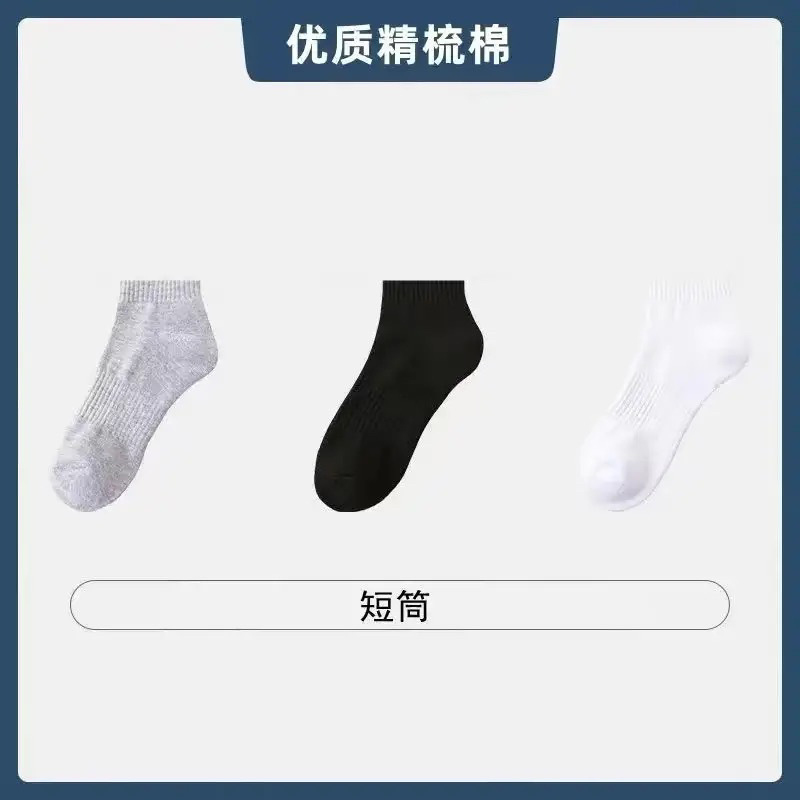 크루 양말 2 검정 2 흰색 1 회색 5 켤레