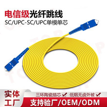 光纤跳线SC-SC大方头1M跳纤FC圆LC单模单芯2/10/5/3米电信级尾纤