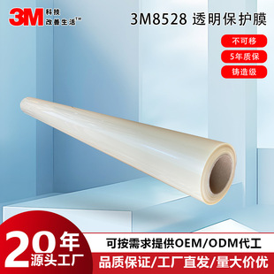 3M8528����͸�����坍���oĤ�����N͸���NĤ���⌑�懊�L�V�����