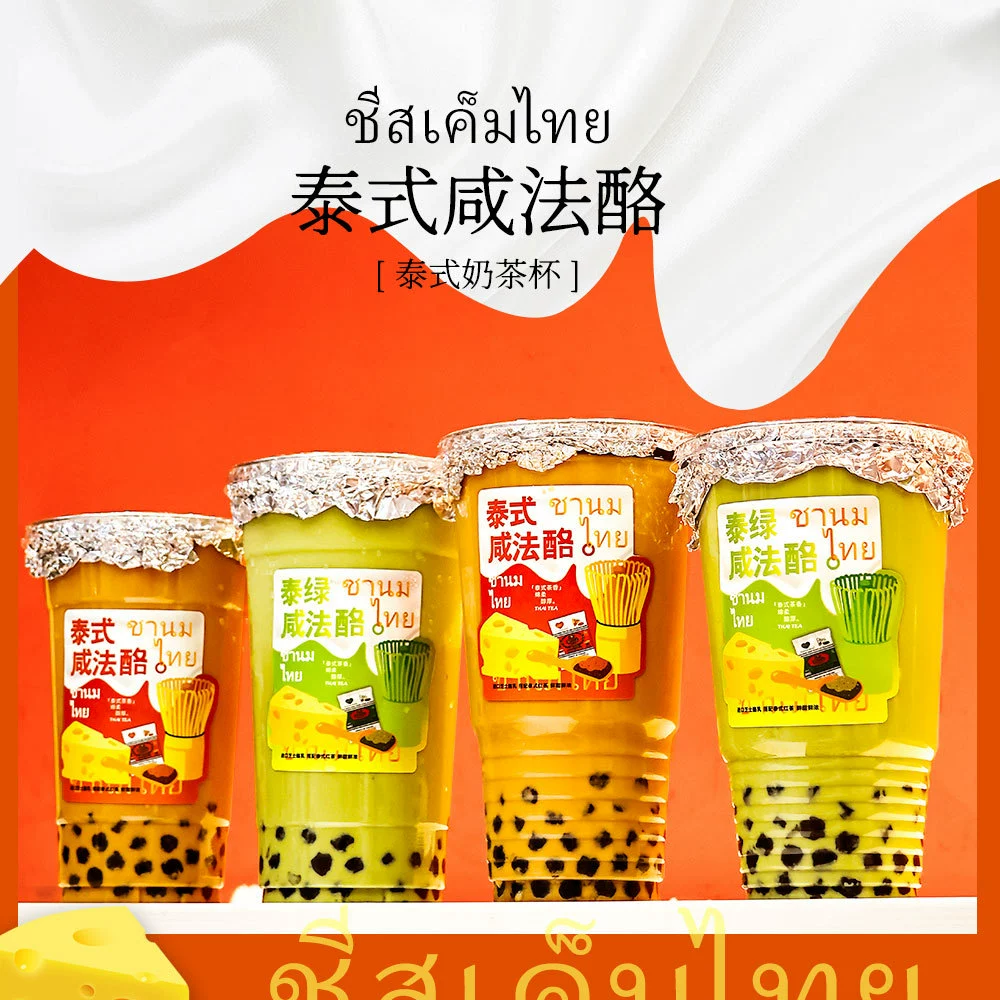  disposable tea cup, sticker, plastic transparent glass, internet celebrity, 1000 ml, 32 oz