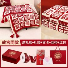 百喜毯送闺蜜结婚礼物高档礼盒装新婚礼物送朋友喜午睡百囍毯