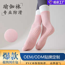 女士中筒袜防滑运动瑜伽袜简约纯色普拉提吸汗抗菌棉袜防臭袜子