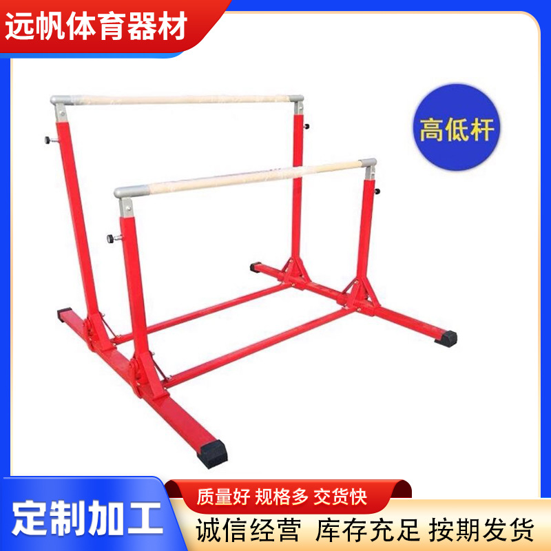 Children's Competition High and Low Bars Gymnastics Training High and Low Bars Gymnastics Equipment Children's Physical Fitness Training
