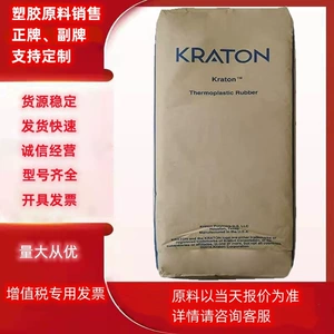 SEPS American Kraton G1702H G1775MU G1701MU модифицированный герметик с пластиковым покрытием
