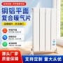 保暖卫生间复合学校暖气片