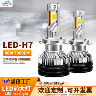 �羳�¿���܇led���X04-H7������܇����H4�h��һ�w��܇ǰ�մ��