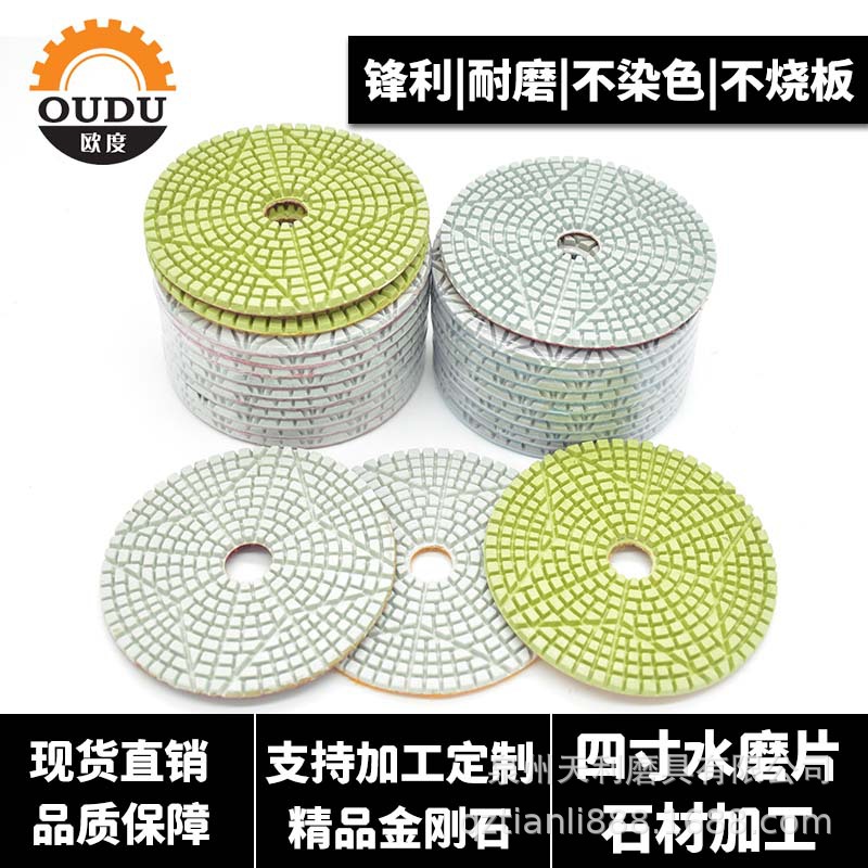 4寸三步金刚石水磨片10cm树脂锋利耐磨石材抛光片磨盘外贸软