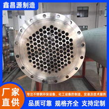 船舶冷凝器 烟气冷却器2205不锈钢列管式船用换热器生产厂家