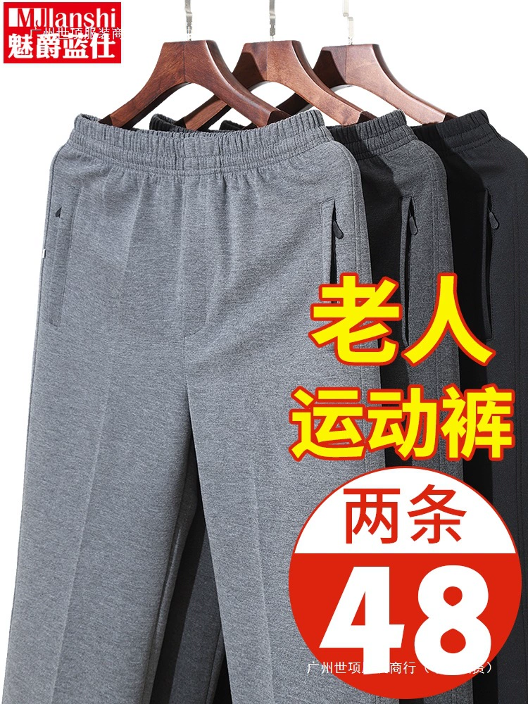 Спортивные брюки для среднего и пожилого возраста, весенне-осенний стиль, брюки для папы, мужские весенние брюки для пожилых людей, дедушка, повседневные длинные брюки на флисовой подкладке, зима