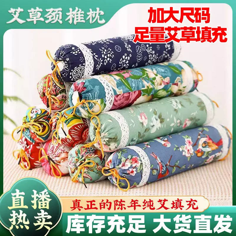 老艾坊艾草颈椎枕头糖果型家用单人枕芯圆柱枕批发护颈枕保健
