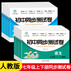 初一の上巻の全セットの答案用紙と練習帳は必ず7年生の下巻の答案用紙の全セットの数学を書きます。