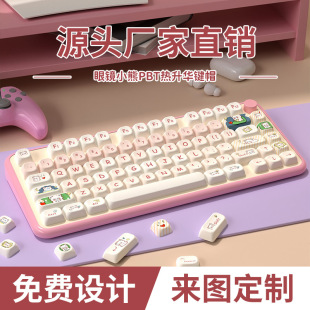 Spy bear MOT keycap PBT sublimation 61/68/84/87/89/96/98/100/104/108 key