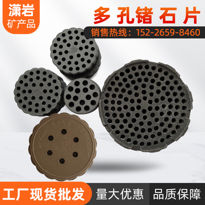 异形能量片火山石片能量吊坠负离子片托玛琳能量片天然矿物