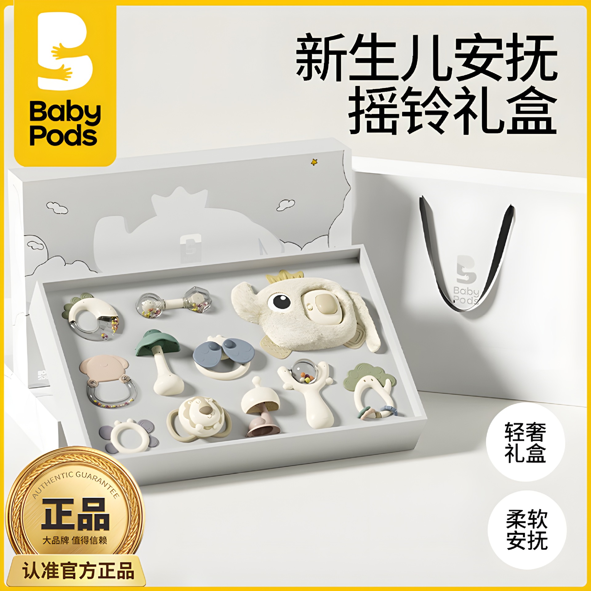 babypods ベビーハンドベルギフトボックス早期教育満月 0-1 歳ギフト新生児ミーティングなだめるおもちゃ