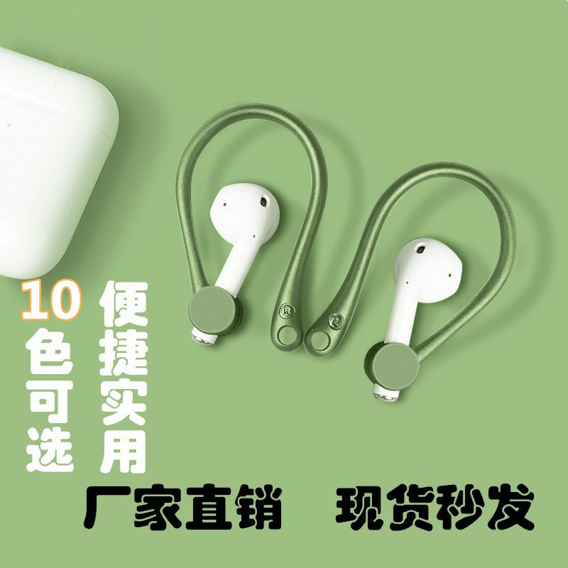 适用Airpods蓝牙耳机pro耳挂配件硅胶防掉耳帽挂钩运动耳挂勾批发