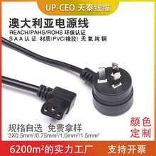 厂家供应三插三芯各类电源线插头 澳标认证对插SAA澳大利亚品字尾