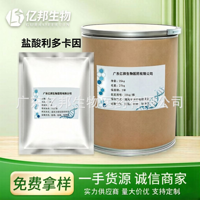Reagent Lidocaine Hydrochloride Cas: 6108-05-0 Purity >99.0% Export Supports Testing Reagent Lidocaine Hydrochloride Cas: 6108-05-0 Purity >99.0% Export Supports Testing