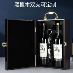 Factory red wine box, wooden box for red wine, imitation rosewood with baking varnish, double-bottle wine gift box, wholesale white liquor wooden box