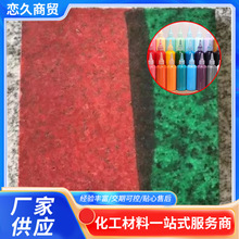 ���l����ʯȾɫ������ʯ��Ⱦ��ɰ����ɫ�������{ɫ�B͸��ɫ��