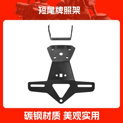 Suitable for Kove 450Rr Short Tail Wing License Plate Frame Modification, License Plate Bracket, Rear License Plate Frame, Short Tail License Plate Frame Accessories (Motorcycle tail) - license-plate-holder
