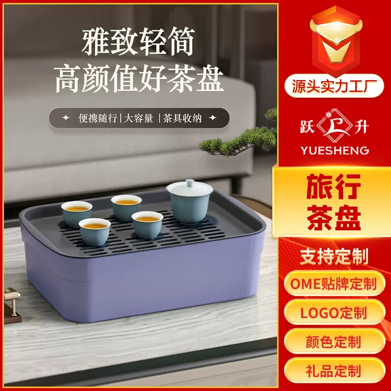 定制LOGO/颜色 塑料沥水盘车载户外茶盘长方形茶水杯托盘置物架