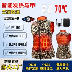亚马逊专供电热服天鹅绒发热马甲智能保暖豹纹款碳纤维发热马甲