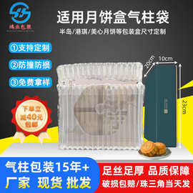 加厚款防震气泡柱礼品盒打包快递物流包装袋防摔气柱袋气泡膜定制