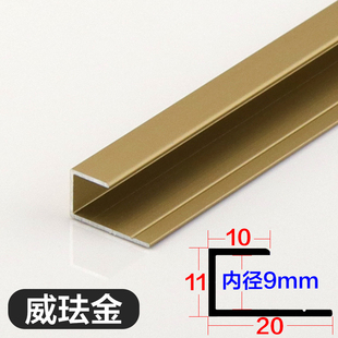 Aluminum Alloy C-Shaped Edge Banding Strip 9mm Wall Panel Edge Wrapping Rose Metal U-Shaped Glass Edge Banding Strip Wood Floor Edge Banding Strip