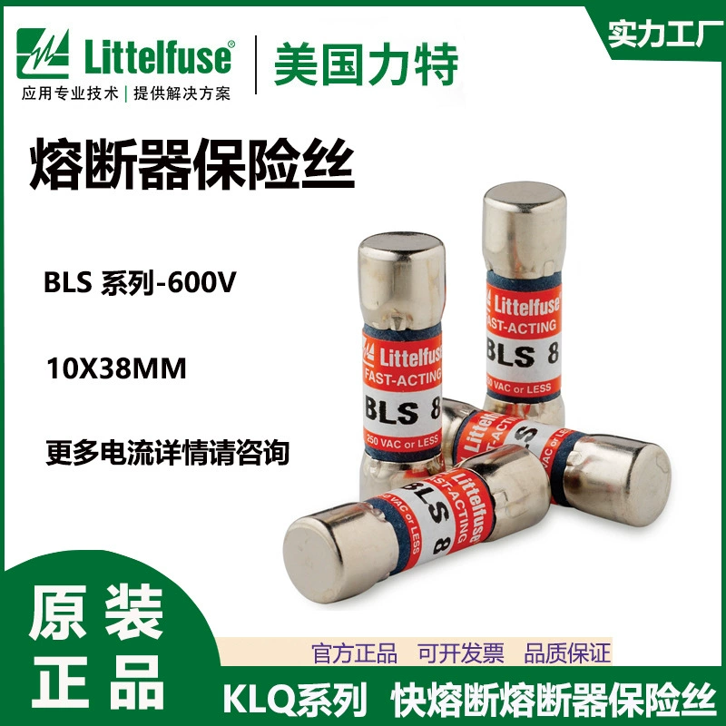 Littelfuse BLS 10X38MM 600V 800A быстродействующий миниатюрный предохранитель