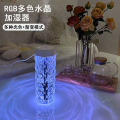 跨境桌面家用USB卧室小型香薰机喷雾空气净化器七彩氛围灯加湿器