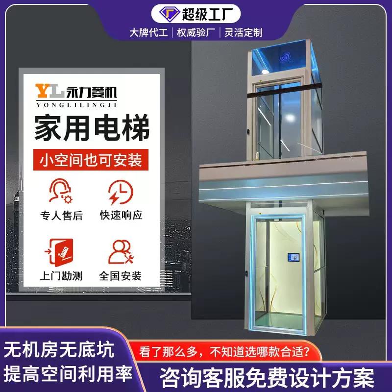 家用电梯两层室内小型无地坑别墅复式阁楼液压室内升降台