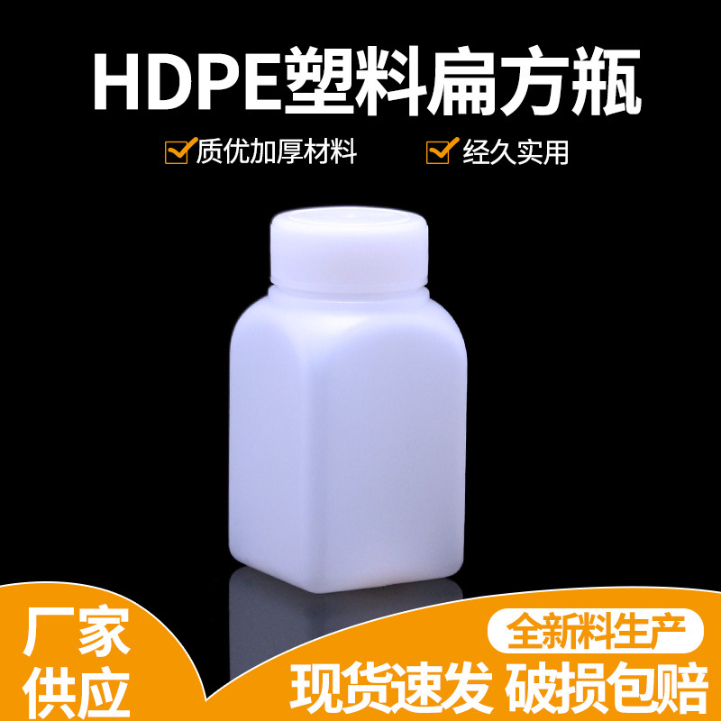 多规格100ml塑料分装小方瓶 加厚型 耐酸碱带内垫 密封性能好
