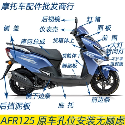 Haojue Afr125 Hj125T-27 üçün tam kuzov, ön fənər, yan zolaq, qanad, dönmə siqnalı