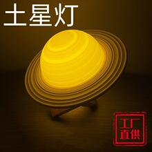 土星灯led氛围灯月球灯遥控感应灯星空星球灯跨境创意拍拍小夜灯