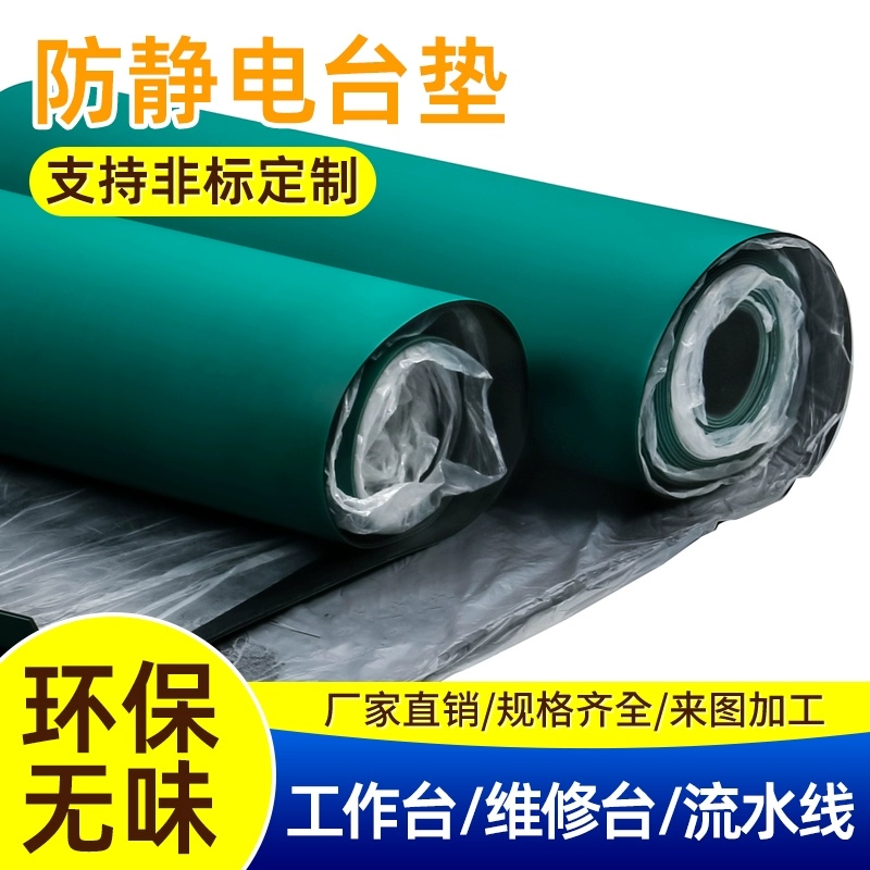 Антистатическая настольная прокладка Зеленая нескользящая резиновая прокладка Устойчивость к высоким температурам электростатическая кожа лабораторная скатерть Ремонт рабочего стола коврик
