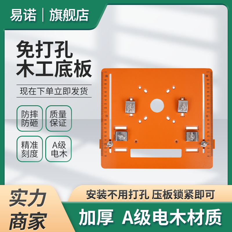 木工专用手提切割机底板靠山工具神器手提锯云石机免打孔切割神器