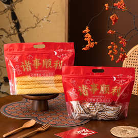 喜庆利是糖塑料包装袋 450g手提式自立袋 新年饼干坚果食品密封袋