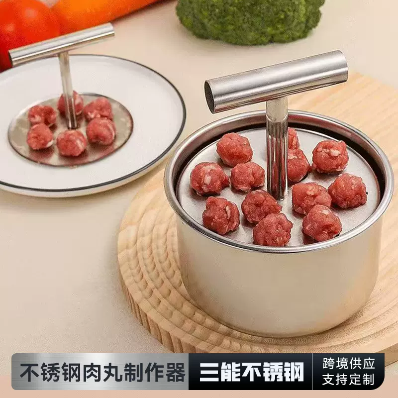 不锈钢压丸器家用厨房模具肉丸制作器手动按压式丸子制作神器批发