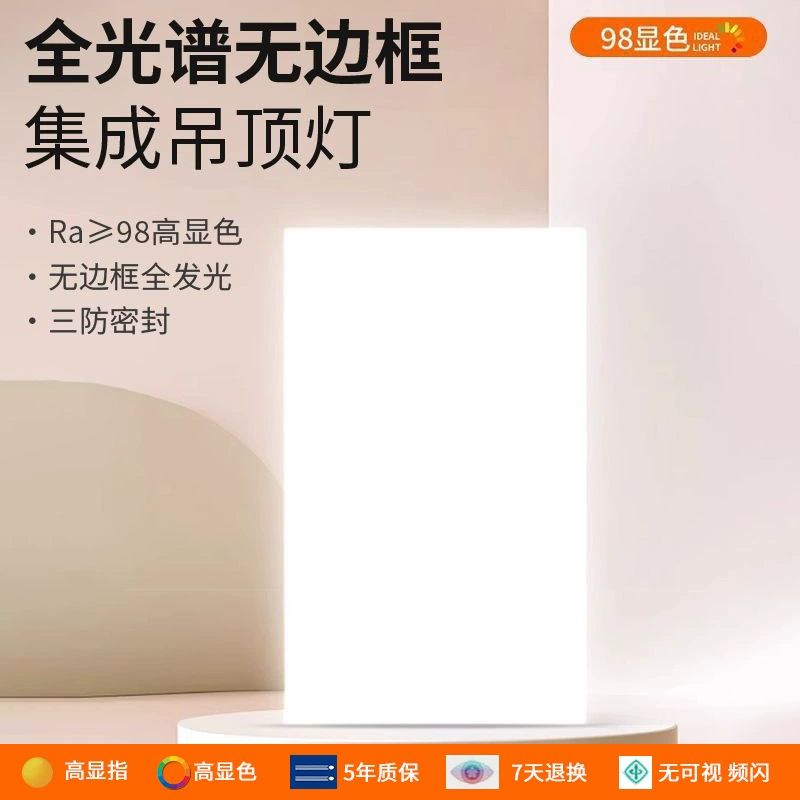 Полный спектр безрамный встроенный потолочный светодиодный плоский светильник алюминиевая панельная панель 300x600 кухня ванная комната Чжуншань свет