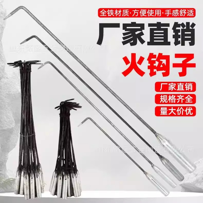 炉钩子火钩子加长掏火钩柴火炉子烧火取暖采暖炉钩卷帘门钩子拉钩