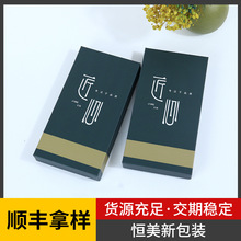厂家直销  手机壳天地盖包装盒  电商手机皮套通用3C数码产品包装